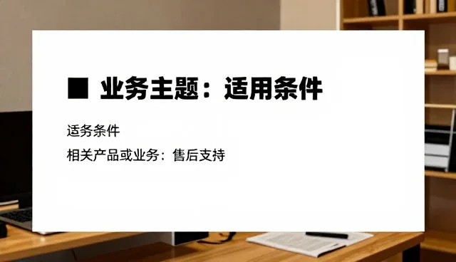 如何在复杂工况下实现设备维护的精准质量管控